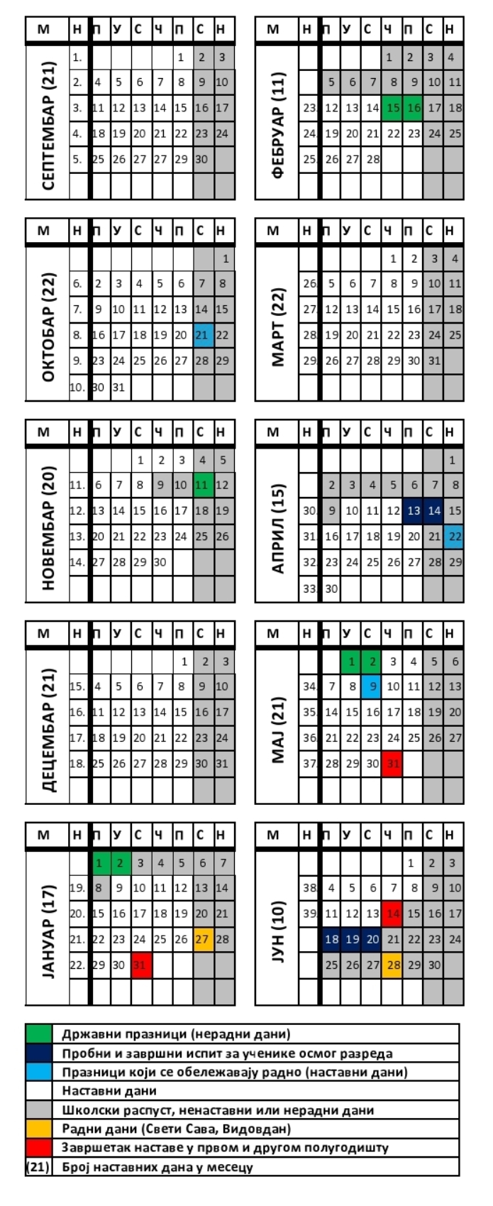 Kalendar 2017 18.jpg