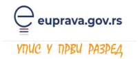 UPIS_euprava