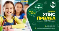 Upis_prvaka_2025-2026